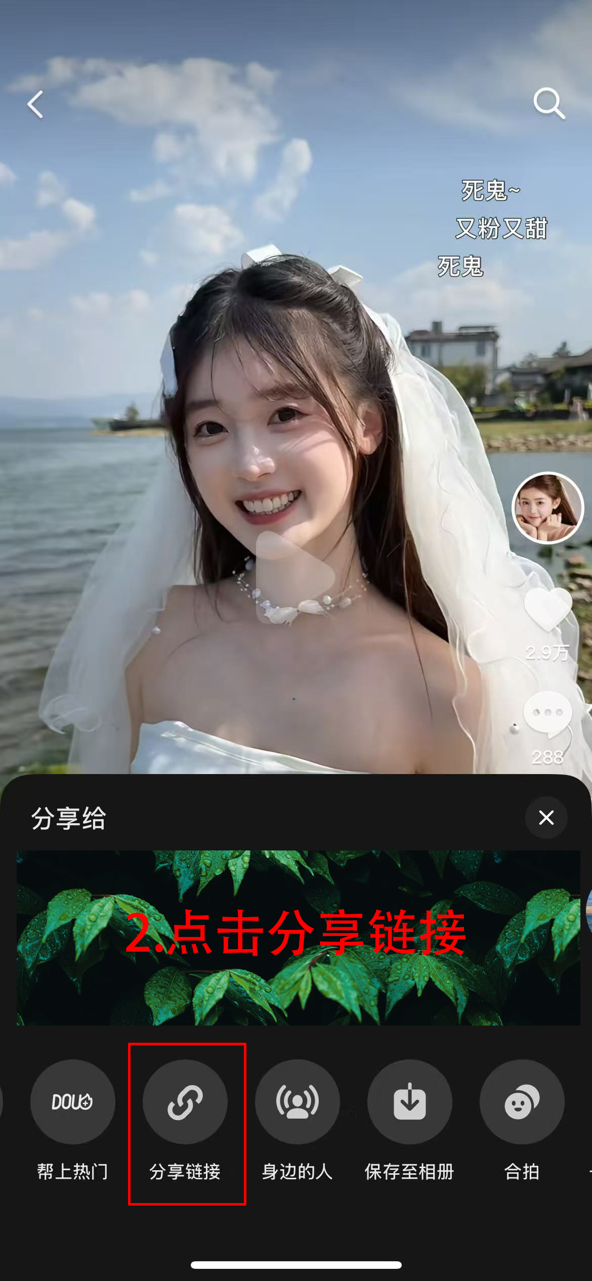 步骤2